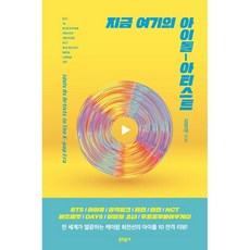 지금이순간여기내안