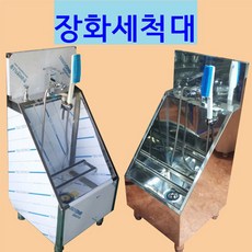 장화세척기 자동장화세척기 신발 장화세척대