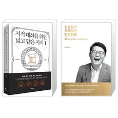 지혜로운인간생활