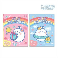 몰랑색칠공부