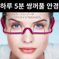 어린이쌍꺼풀