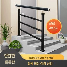 경사로 핸드레일 복층 계단 장애인 시설 럭셔리 주택, 모조 나무 모델- 블랙