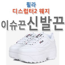 슈레이스 대체용 휠라 디스럽터2 웨지 이슈끈 트리플S끈 신발끈 운동화끈