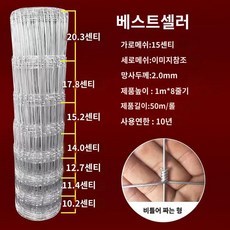 철망울타리 아연도금 미장 가축 와이어 노루망 휀스망, A.높이1m전선8개구멍15cm50m, 1개