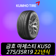 금호타이어마제스티9 TOP01