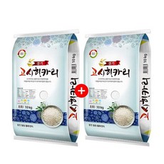 경기 고시히카리 10kg+10kg / 상등급 최근도정