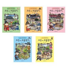 보물찾기시리즈