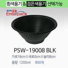 엔터팩1900