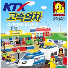 옥스포드ktx
