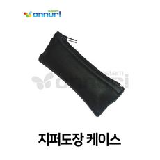통장도장가죽파우치