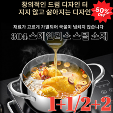 [1+1/2+2]스테인리스 스틸 도톰한 사과 냄비가정용 찌개냄비 다용도 국수냄비 (24CM 개), [1+1](두꺼운)24CM 사과탕 냄비, 1개