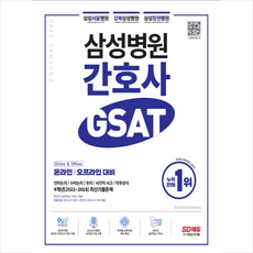홍지문gsat