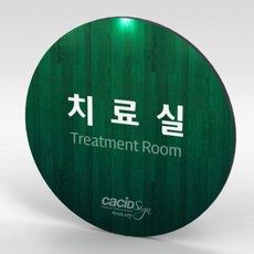 심플사인 부서명 WLC141 표찰 표지판 표시판 도어싸인 팻말 명판 룸표시 방이름 부서이름 사무실 병원 교회 군부대, 18.5*18.5cm 포맥스