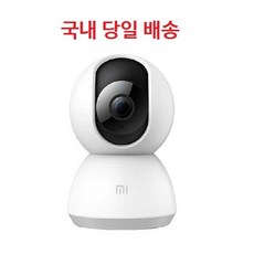 샤오미 홈캠 CCTV 웹캠 가정용 와이파이 국내배송, MJSXJ05CM