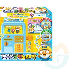 굿마켓 뽀로로코인노래방 아동장난감 아기마이크장난감 멜로디장난감 유아장난감 노래나오는장난감 캐릭터장난감 아기노래장난감 유아노래장난감 유아마이크장난감