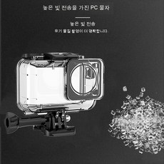 오즈모방수케이스