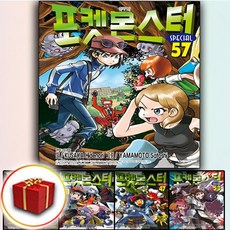 포켓몬스터 만화책 전권 1-57