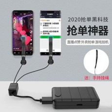 오토 클릭기 스마트폰 택시 대리운전 콜잡이 매크로 게임 자동 좋아요 클릭커 핸드폰 생방송, 1개, [일기이두] 클립형 점성기