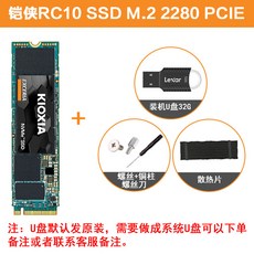 SSD메모리 kioxia/고체 RC10 500G SSD M.2NVME테이블식 필기노트 PCIE, 1MB, T02-500G고체+나사 드라이버+쿨러팬+기 U판