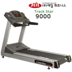  제일휘트니스 트랙스타 9000 국산 런닝머신 트레드밀 워킹머신, 서울.경기.인천 