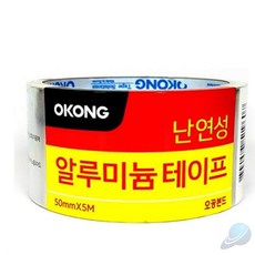 에스월드 난연성 알루미늄 테이프 50MM X 5M 은색테이프 알미늄테이프, 1개