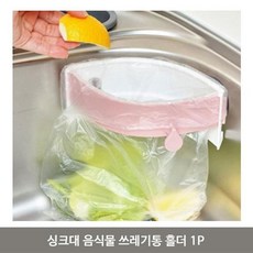 wing음식물