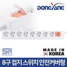 동양전자 국산 DYM-G8C(SC) 8구 안전커버 전기선 콘센트 멀티탭, 멀티탭 8구 DYM-G8C(SC) 5M