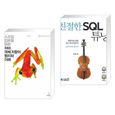 친절한sql튜닝