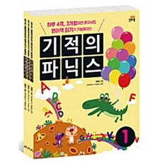 스쿨파닉스3세트