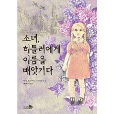 소녀마음교과서