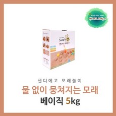 샌디에고모래놀이
