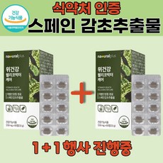 공복약