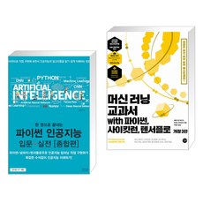 파이썬키트