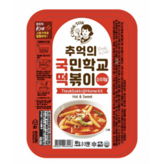 국민학교떡볶이 TOP01
