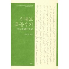 옥수수의습격