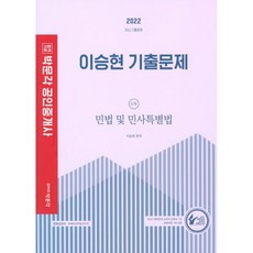 민법이승현