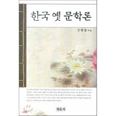 숙명의하이라루