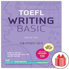 해커스토플라이팅