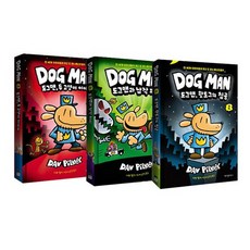 도그맨1-3권세트