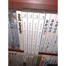 오늘의네코무라씨