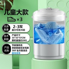 삼성어린이세탁기