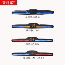 전방추돌감지기
