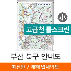 부산북구지도