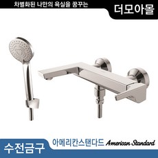 아메리칸스탠다드욕실리모델링