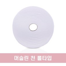 무슬린천롤