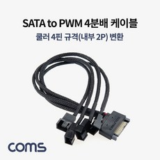 sata2분배