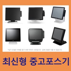 매장포스기
