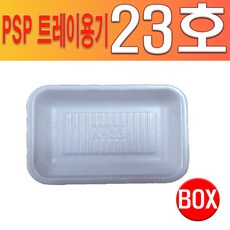 PSP 트레이 23호 (순대 반찬 떡용기), 1개, 1000개입