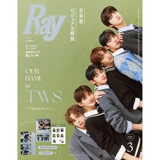 TWS 투어스 굿즈 투어스표지 일본잡지 + 카드 + 스티커 Ray24년03월호 증간특별판, 상품선택