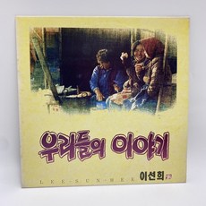 이선희lp TOP01